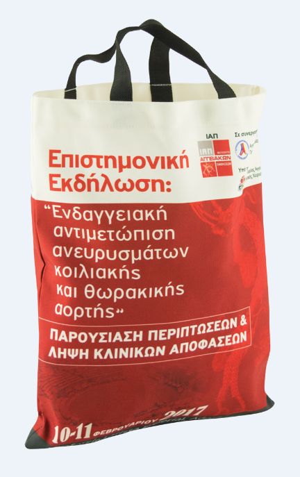 EK08.000 Τσάντα αγοράς - Τσάντα συνεδρίου - Ελληνικής ραφής